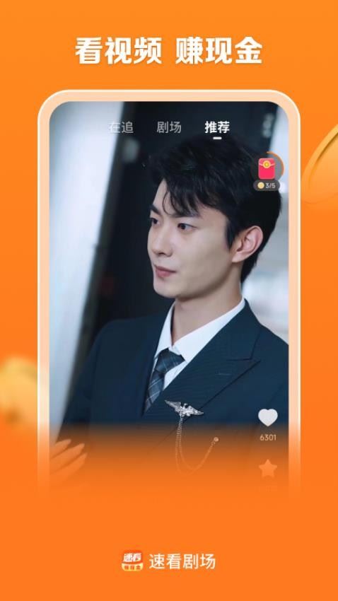 速看剧场最新版app