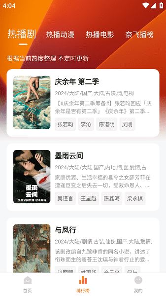 追剧达人