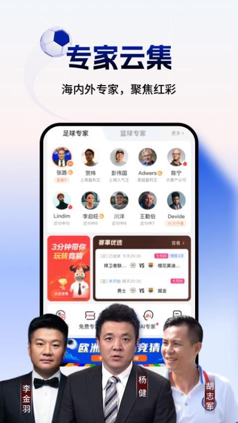 网易红彩app官方最新版