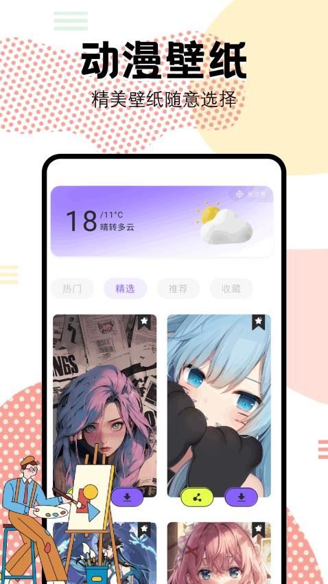 抖漫动漫app官方最新版