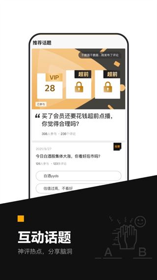 时代财经app官方最新版