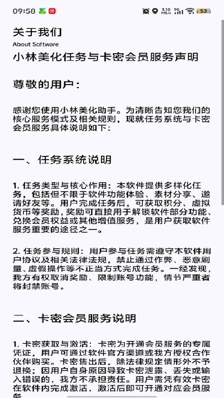 小林美化包