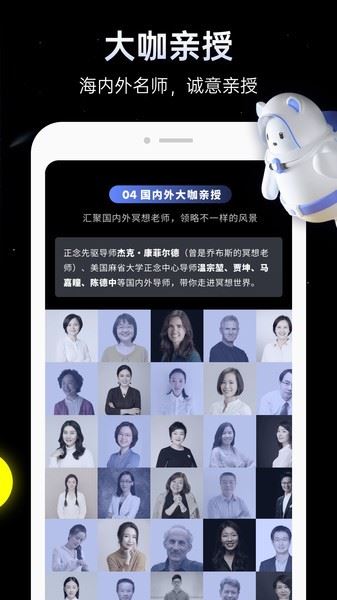冥想星球app最新版