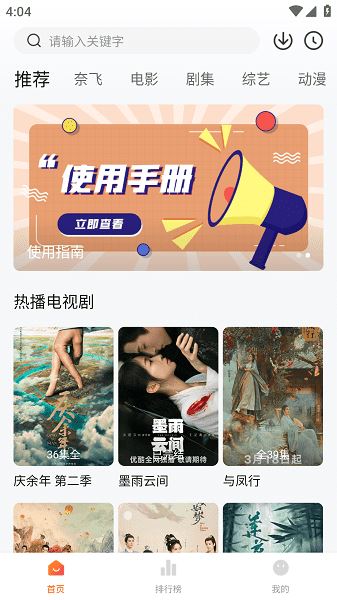 追剧达人