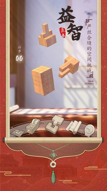 匠木最新手机版