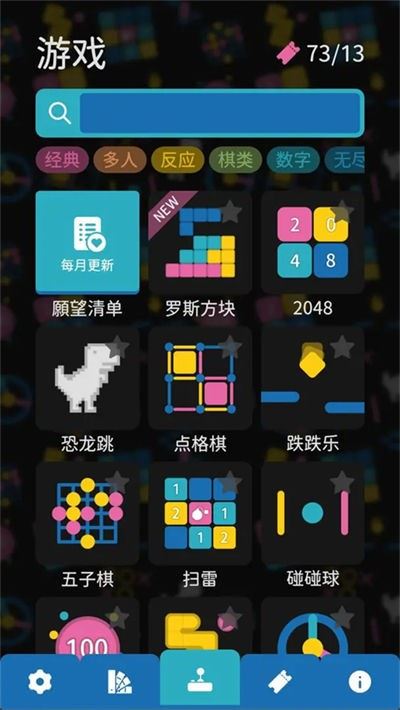 离线小游戏app官方版