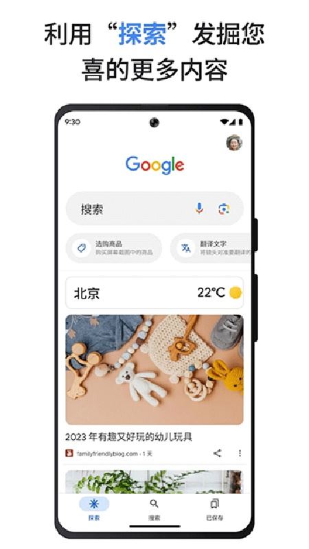 Google搜索