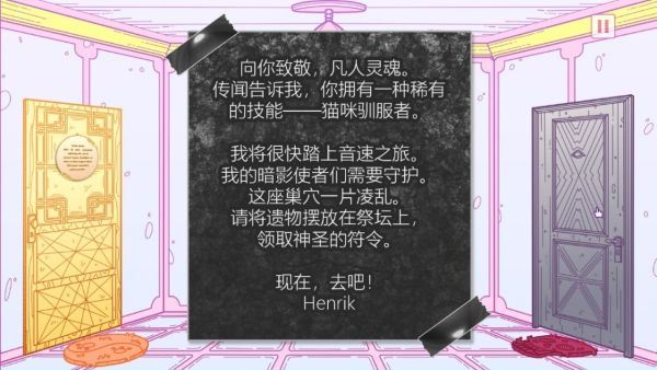 满是猫的大楼2