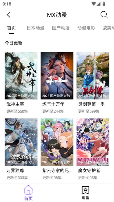 漫趣漫画app官方正版
