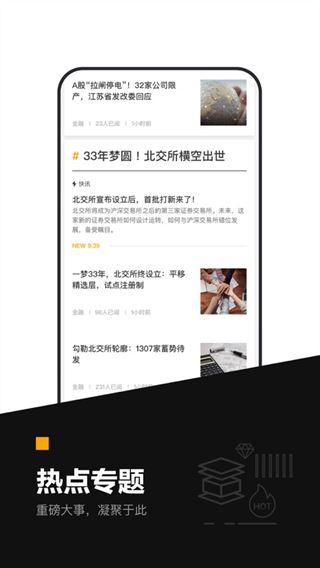 时代财经app官方最新版