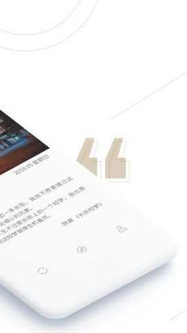 句读app官方安卓版