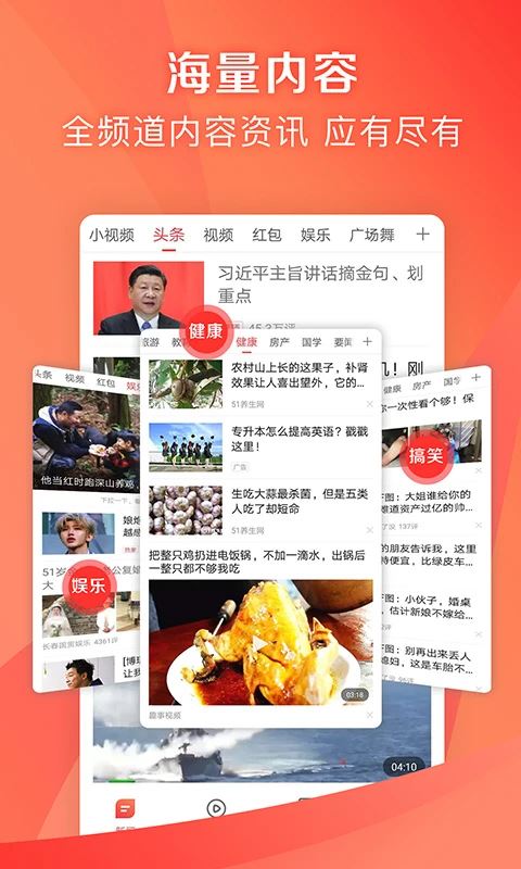 腾讯新闻极速版