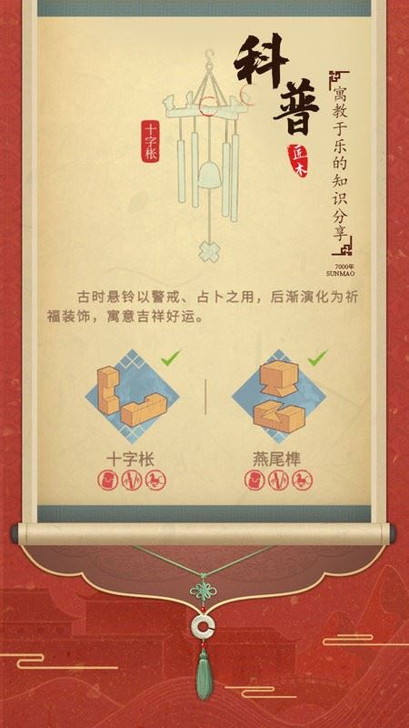 匠木最新手机版