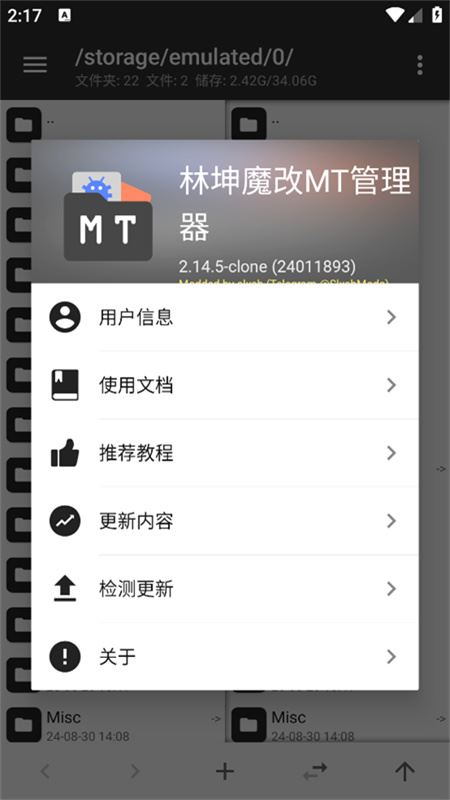 林坤魔改MT管理器