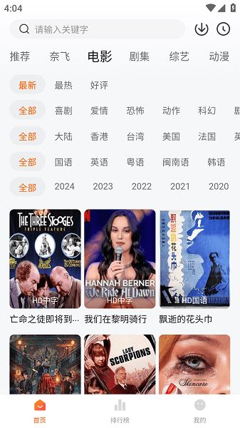 追剧达人