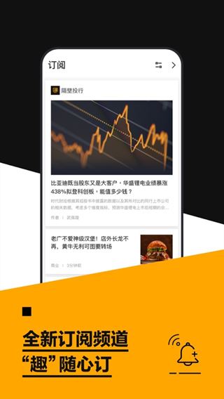 时代财经app官方最新版