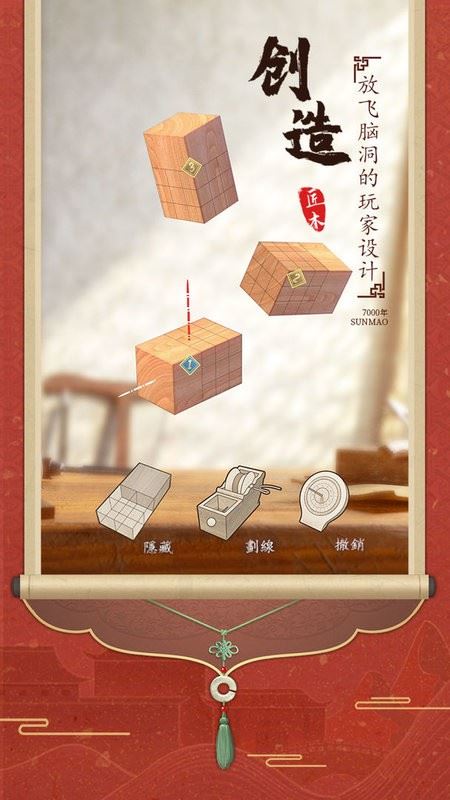 匠木最新手机版
