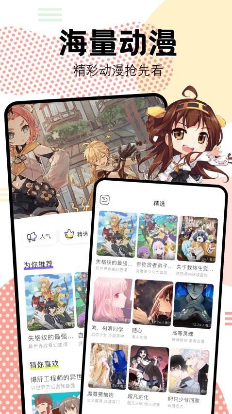 抖漫动漫app官方最新版