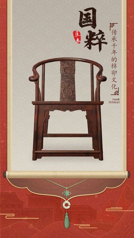 匠木最新手机版