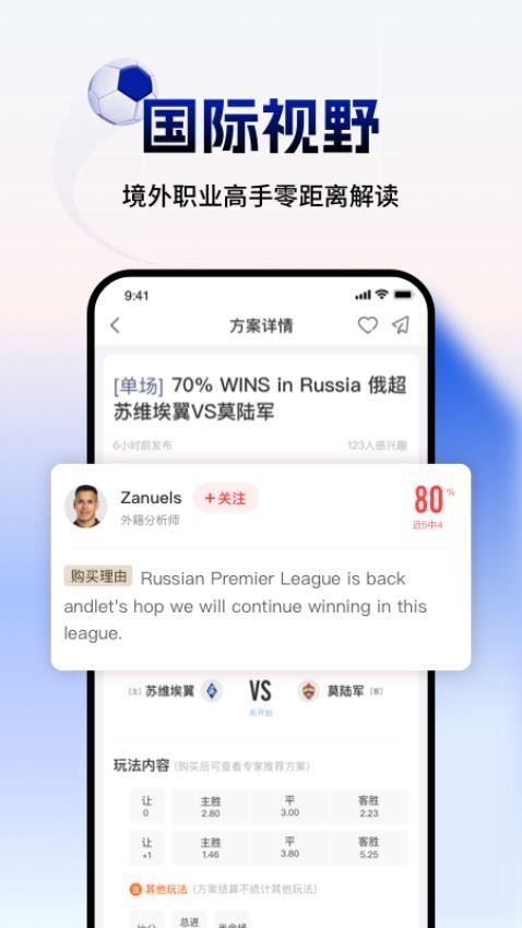 网易红彩app官方最新版