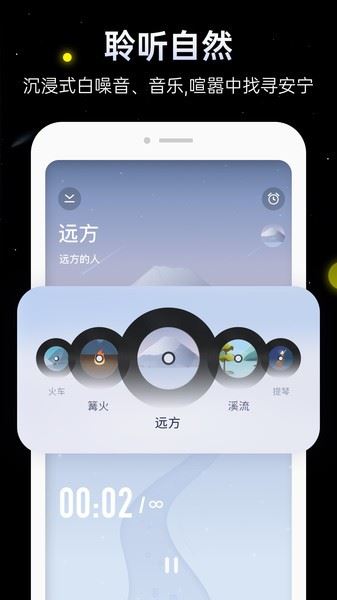 冥想星球app最新版