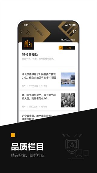 时代财经app官方最新版
