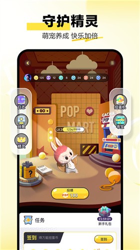 泡泡玛特app官方版