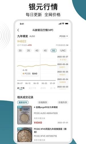 斗泉