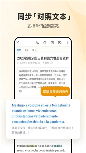 每日西语听力app官方手机版