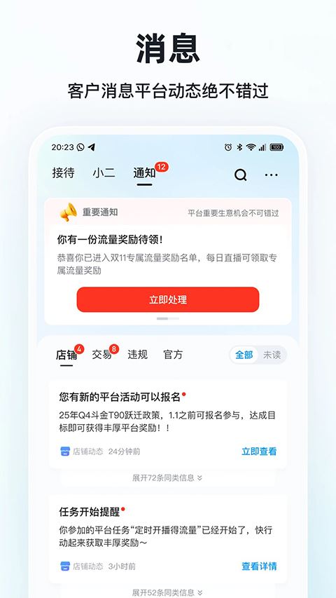 快手小店商家版app最新下载