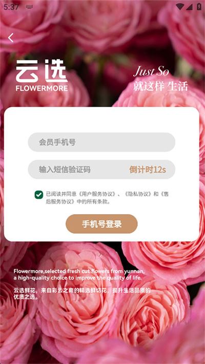 云选鲜花