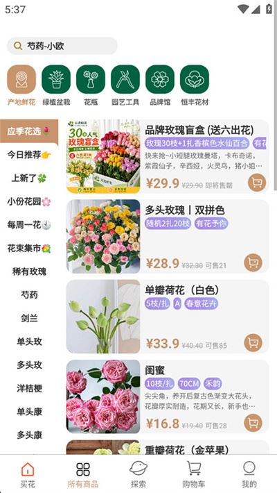 云选鲜花