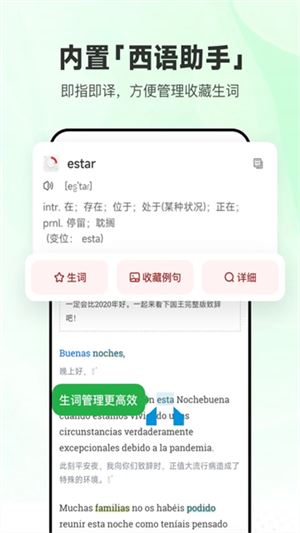 每日西语听力app官方手机版