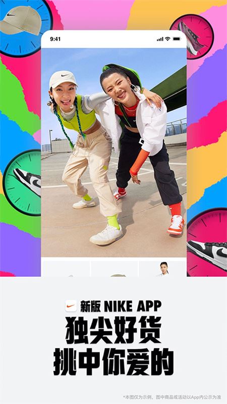 Nike