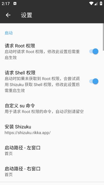 MT管理器app官方手机版