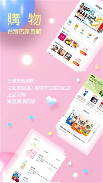 自游邦app官方手机版