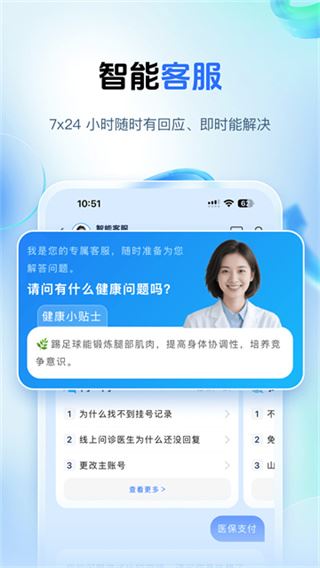 健康山西app安卓版