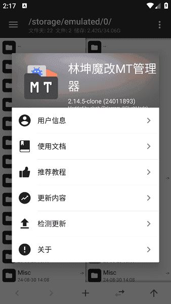 MT管理器app官方手机版