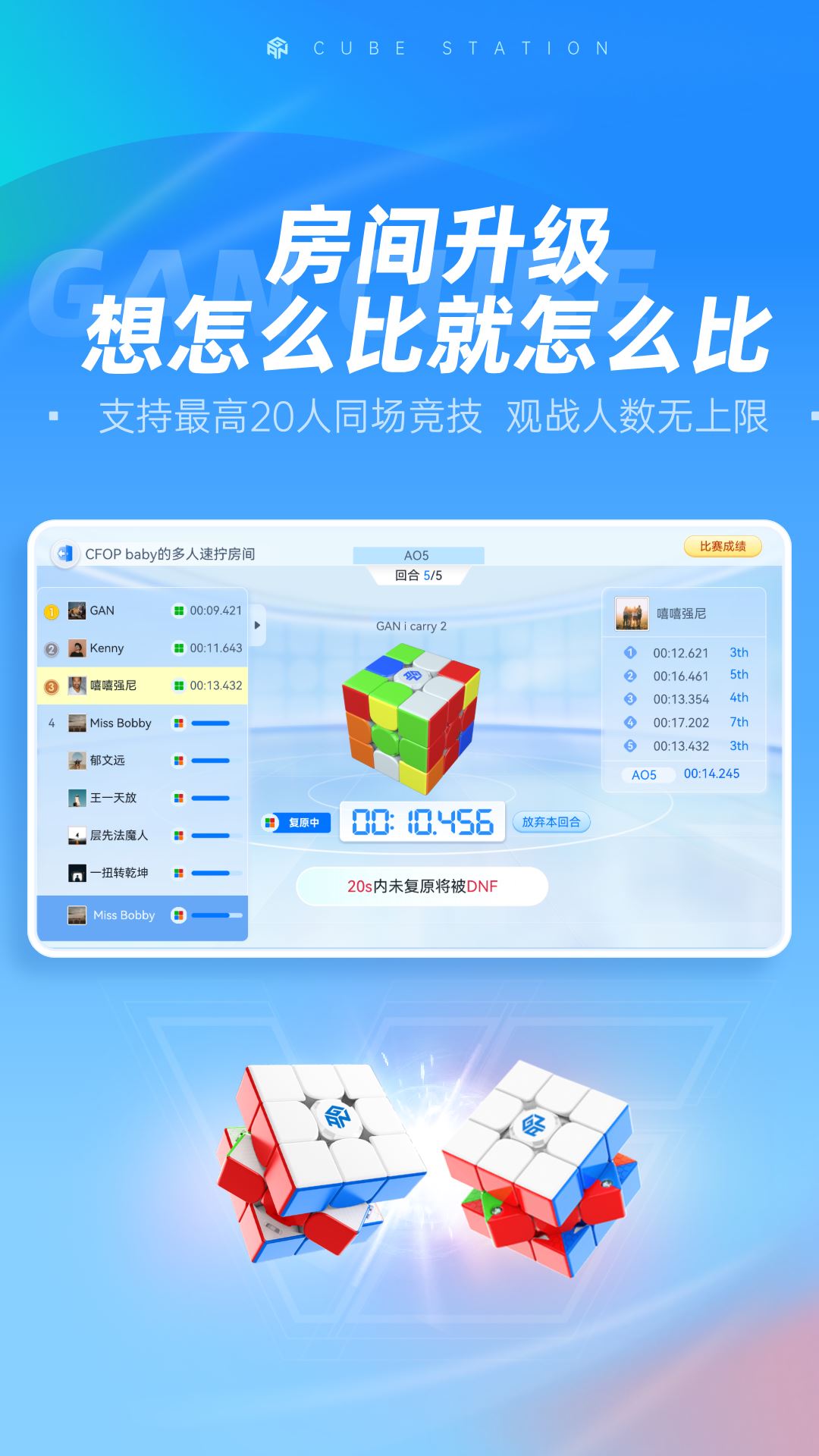 魔方星球CubeStation