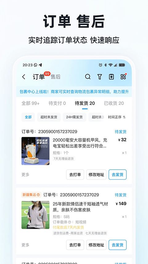 快手小店商家版app最新下载