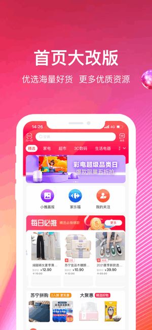 苏宁推客