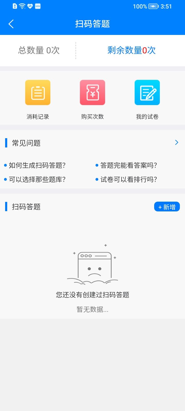 试题通