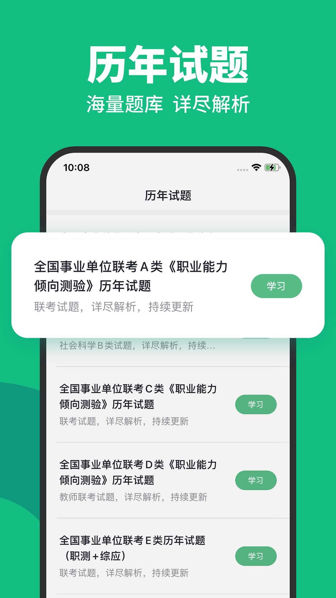事考帮app官方最新版