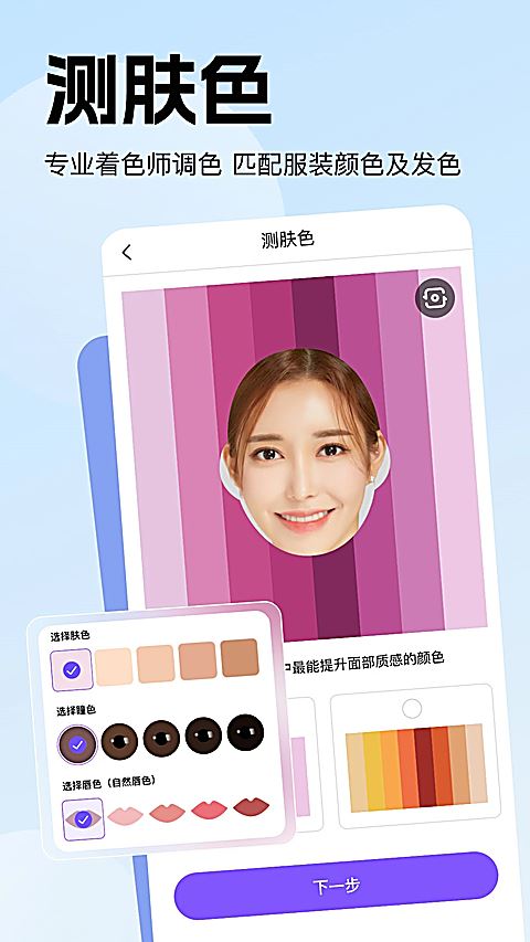 穿搭助手