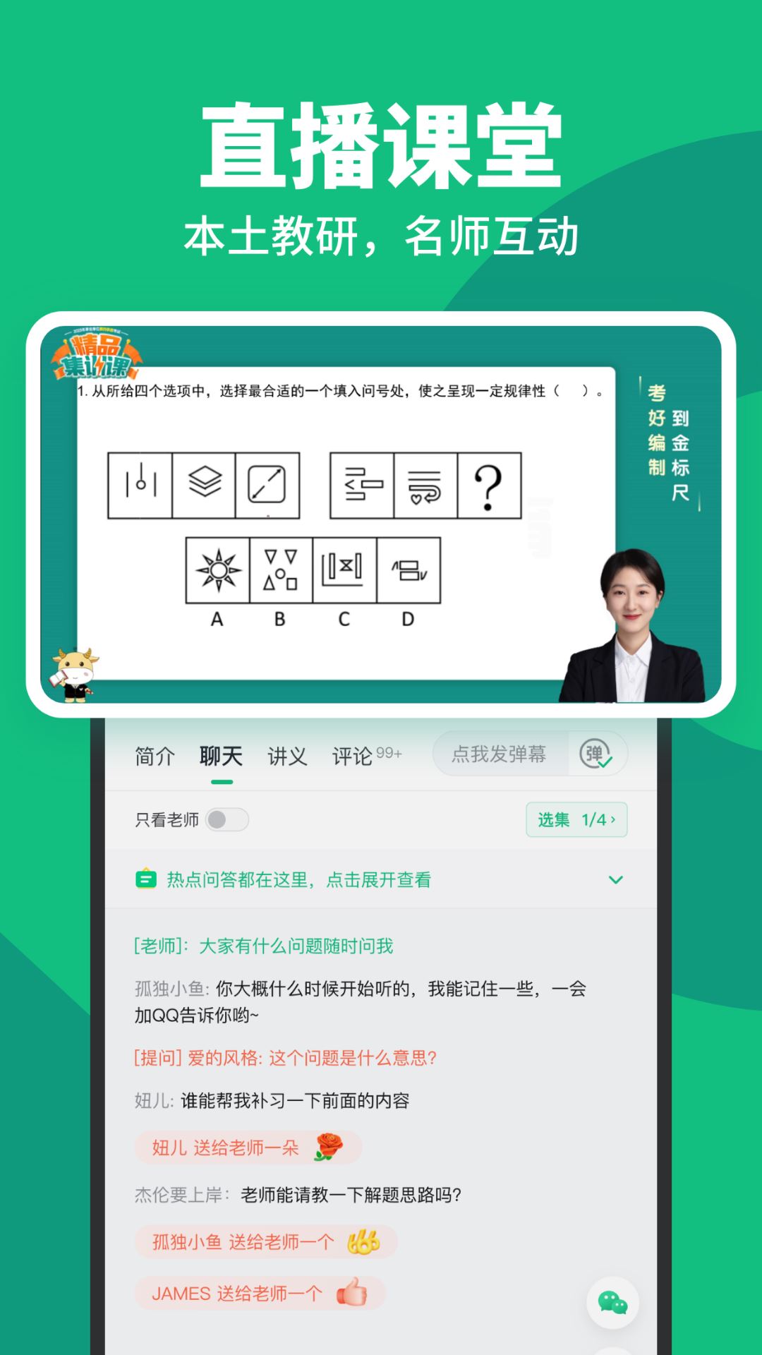 事考帮app官方最新版