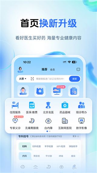 健康山西app安卓版