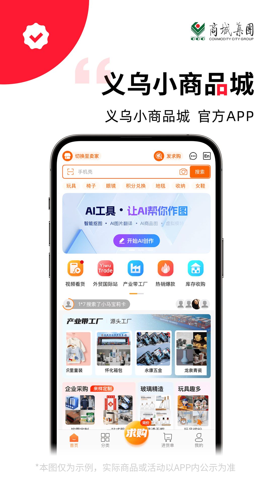 义采宝