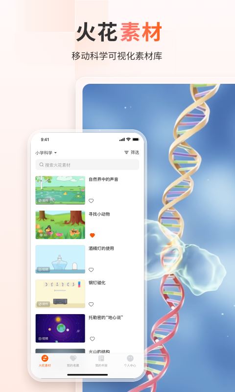 火花学院