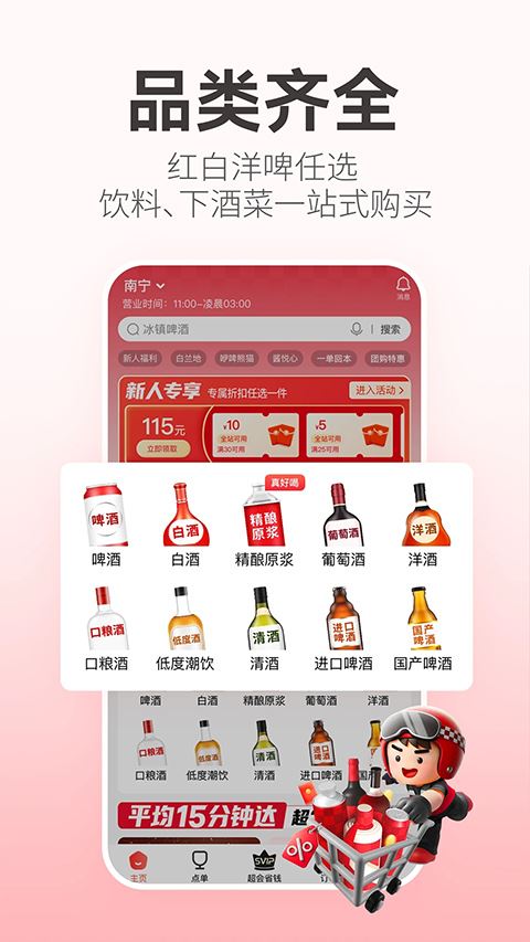 酒小二app官方版