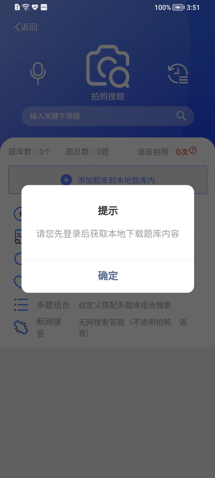 试题通